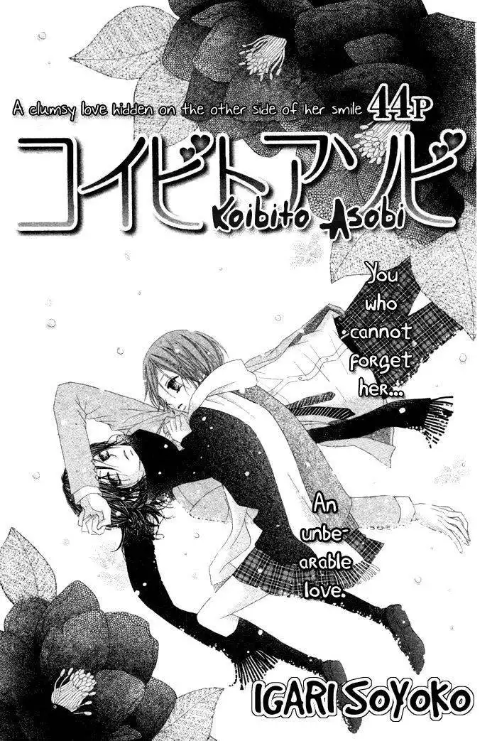 Koibito Asobi Chapter 1 1